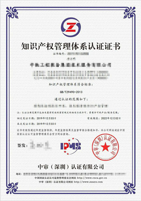 知識(shí)產(chǎn)權(quán)服務(wù) 賦能創(chuàng)新，守護(hù)價(jià)值的核心利器